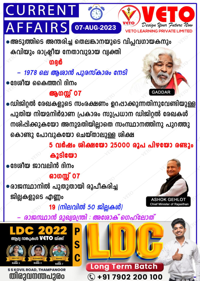 CURRENT AFFAIRS